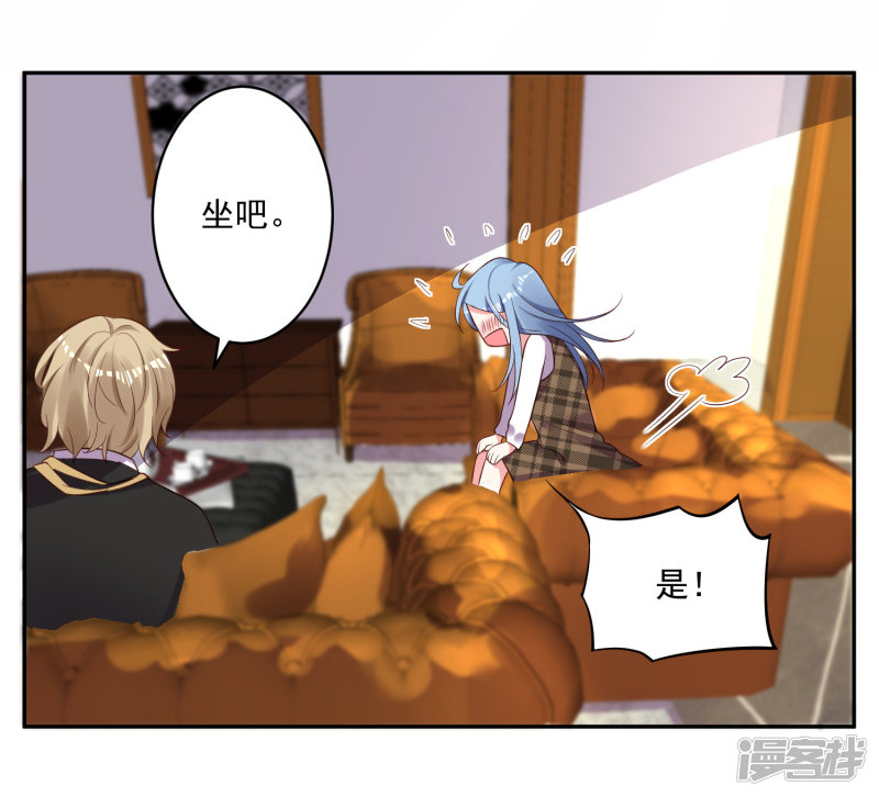 我被总裁黑上了！第239话