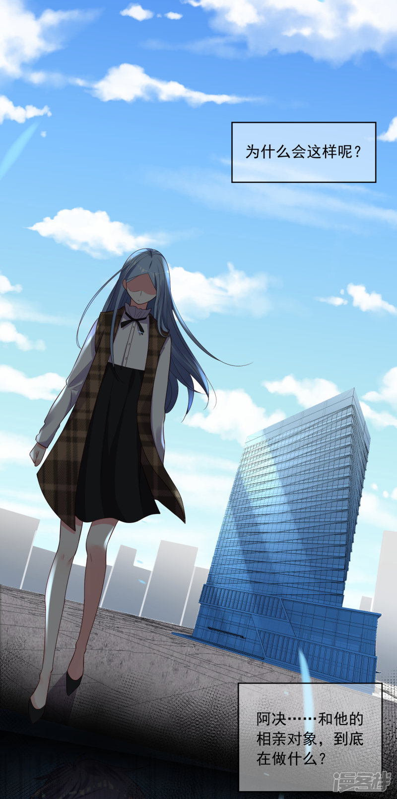 我被总裁黑上了！第240话