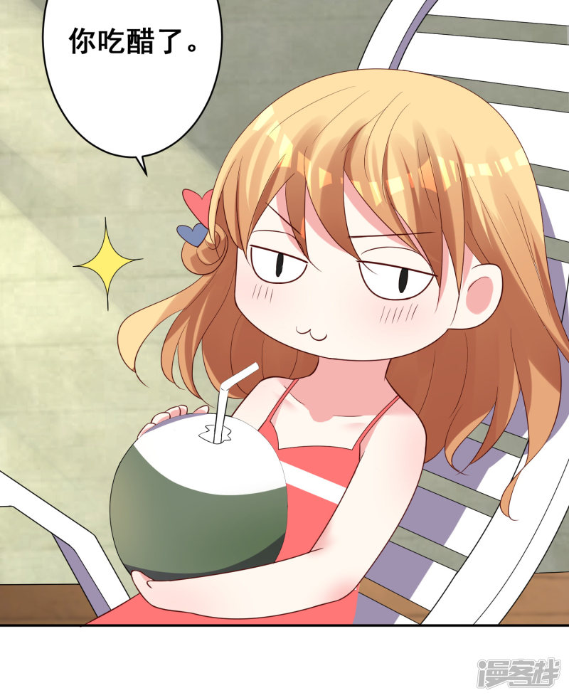 我被总裁黑上了！第240话