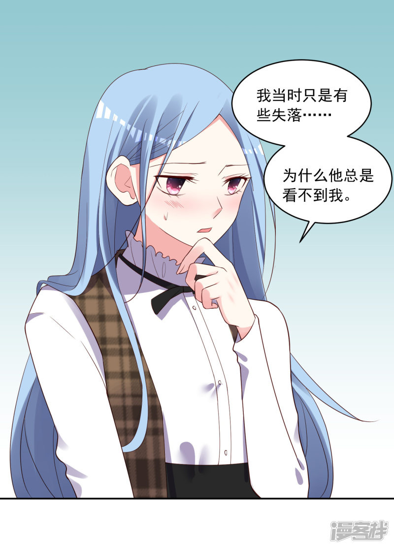 我被总裁黑上了！第240话