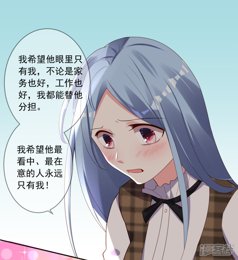 我被总裁黑上了！第240话