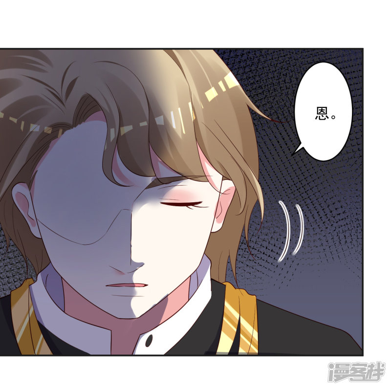 我被总裁黑上了！第240话