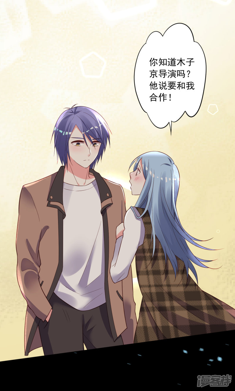 我被总裁黑上了！第241话