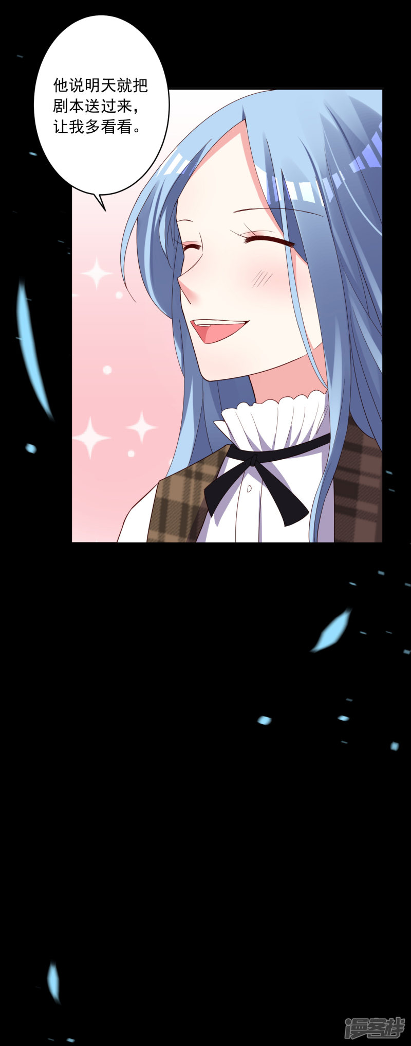 我被总裁黑上了！第241话