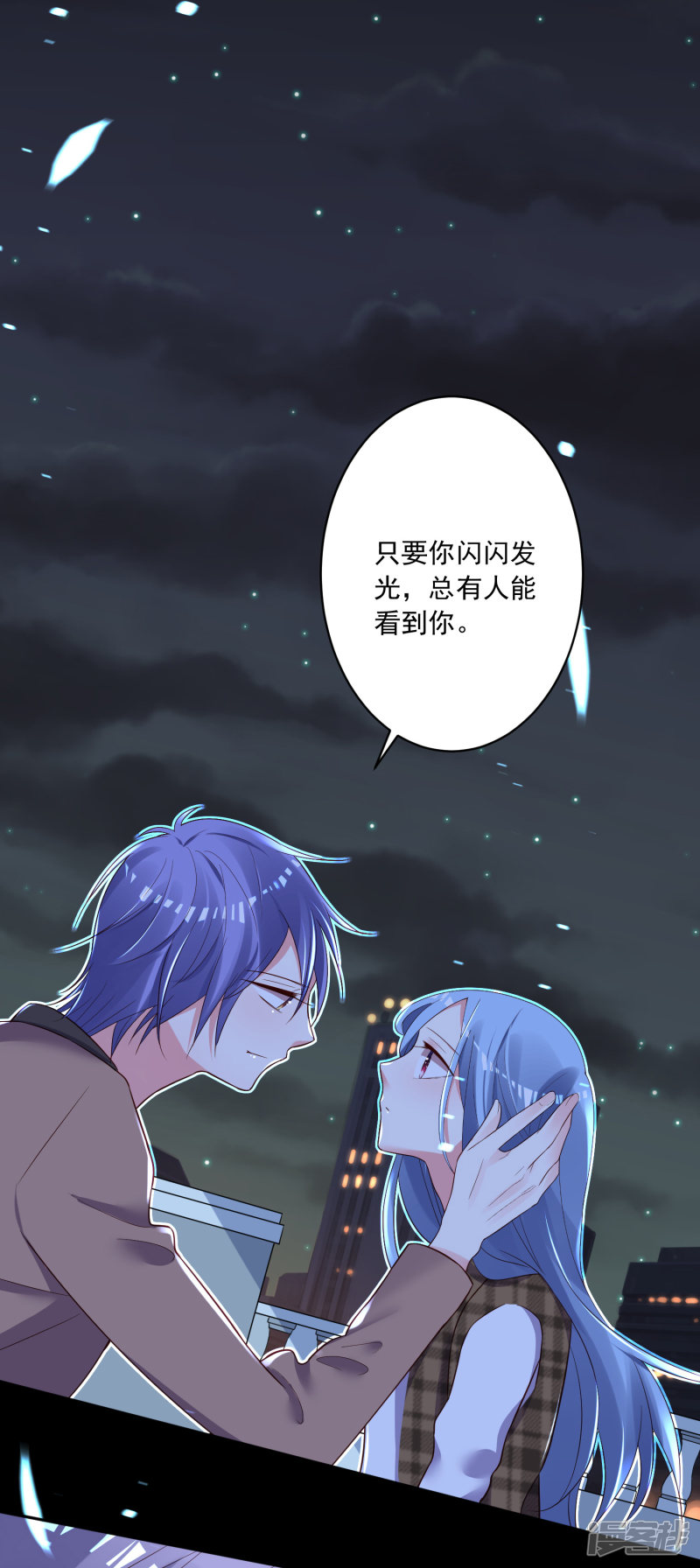 我被总裁黑上了！第241话