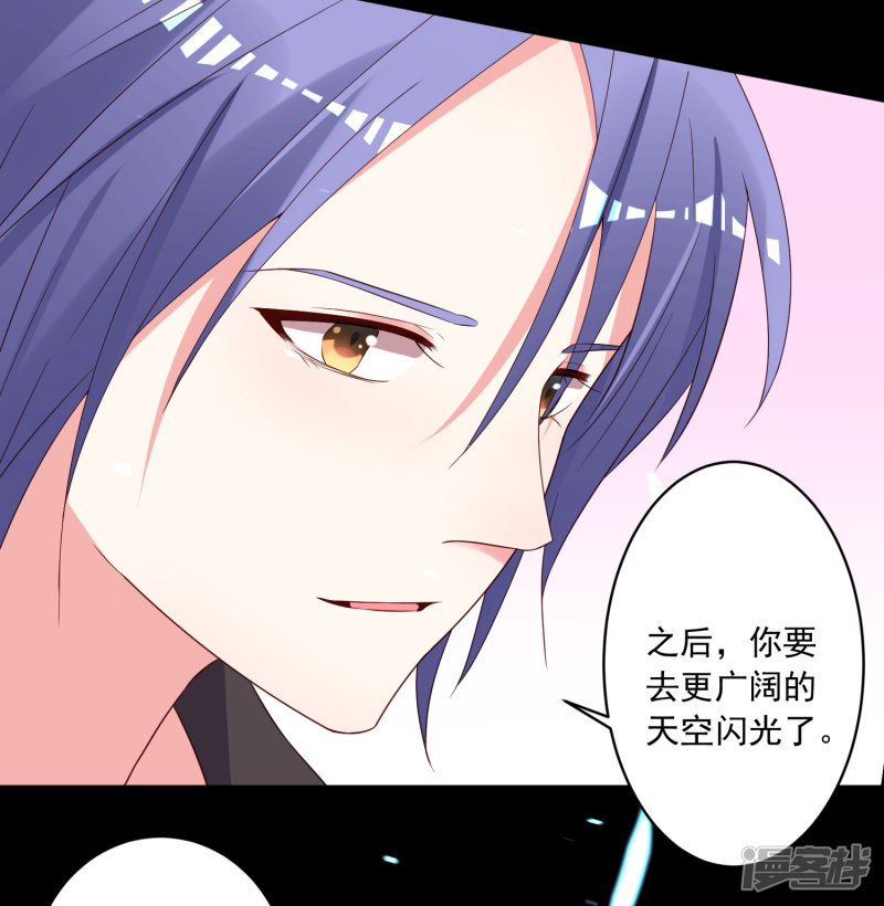 我被总裁黑上了！第241话