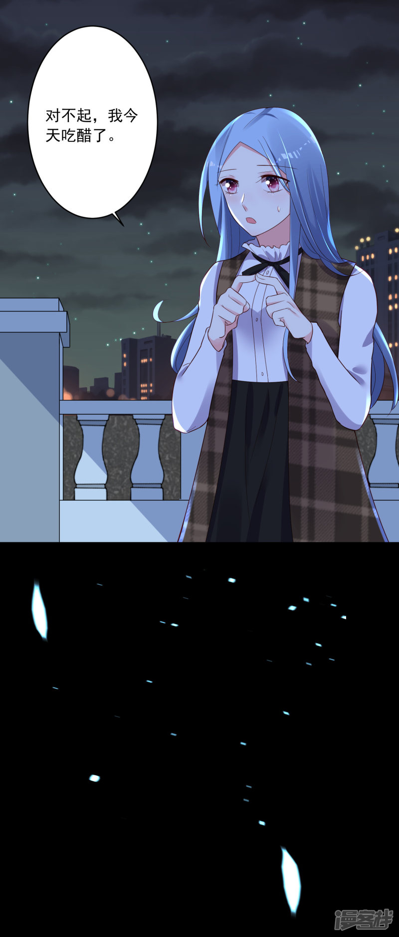 我被总裁黑上了！第241话