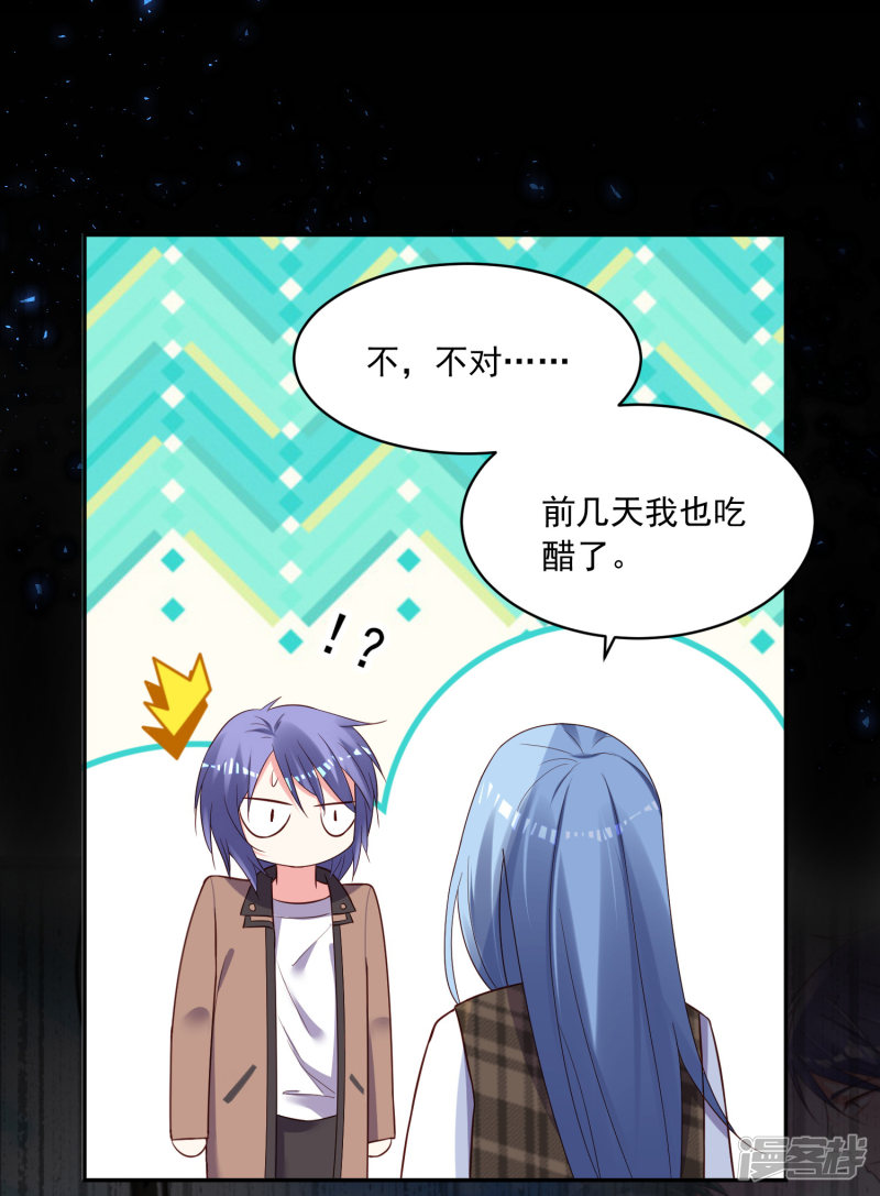 我被总裁黑上了！第241话