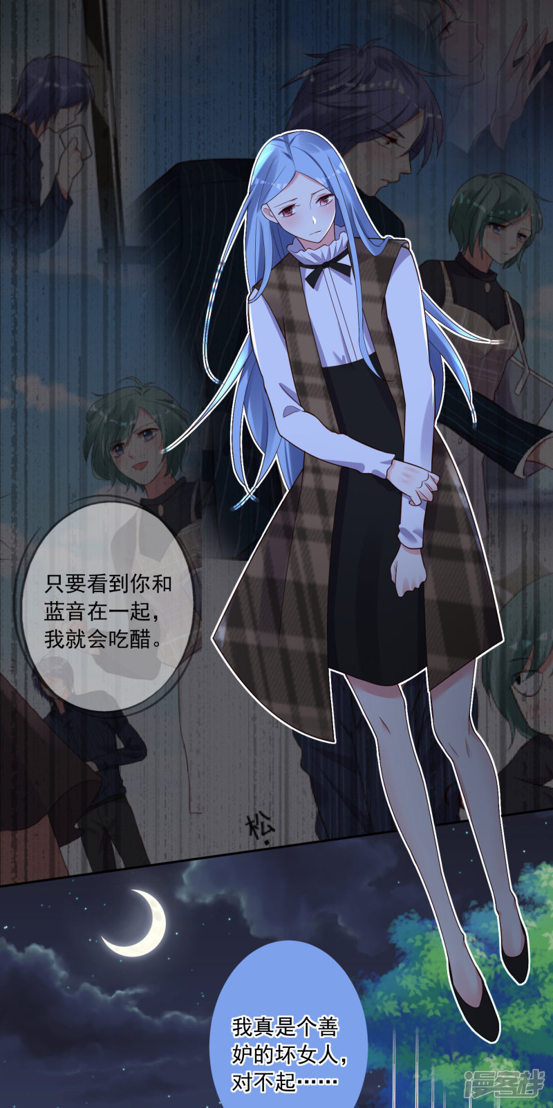 我被总裁黑上了！第241话