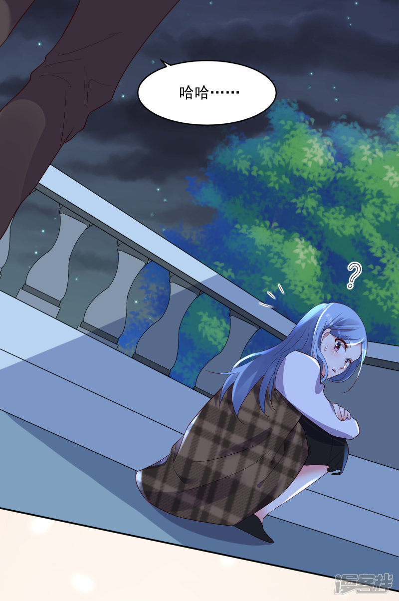 我被总裁黑上了！第241话
