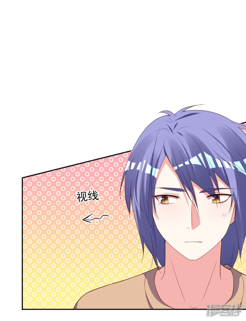 我被总裁黑上了！第247话