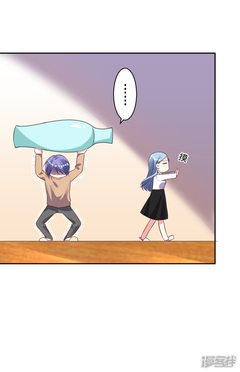 我被总裁黑上了！第247话