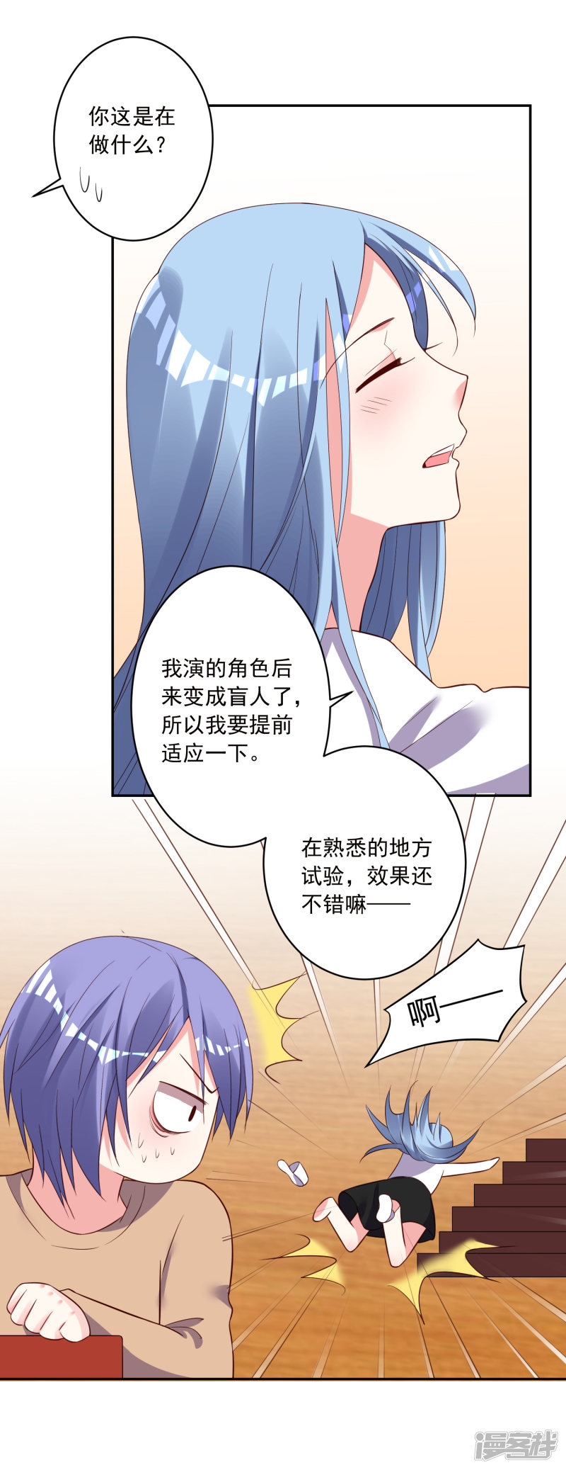 我被总裁黑上了！第247话