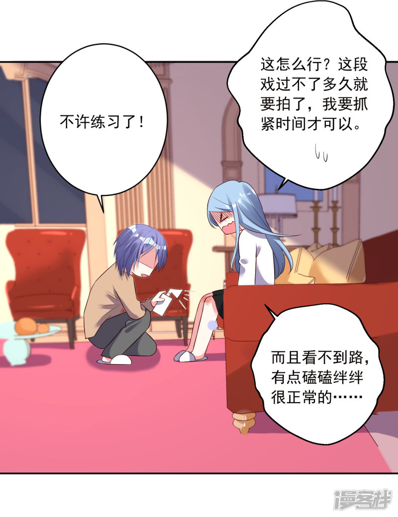 我被总裁黑上了！第247话