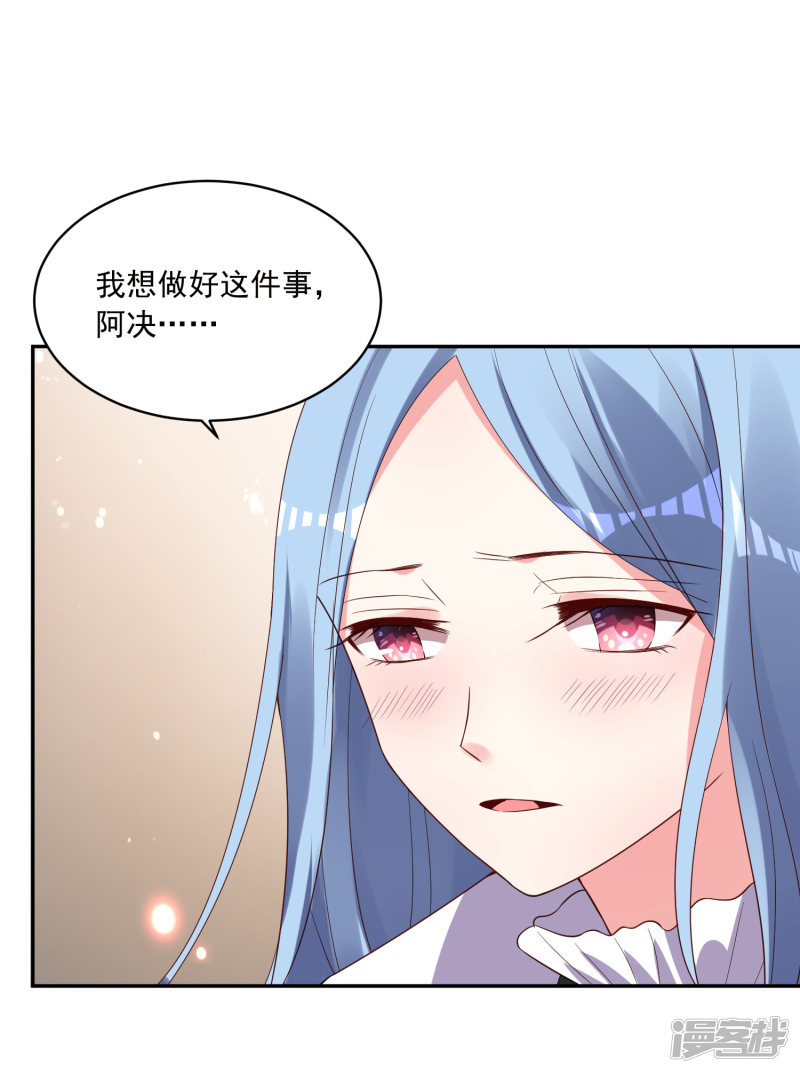 我被总裁黑上了！第247话