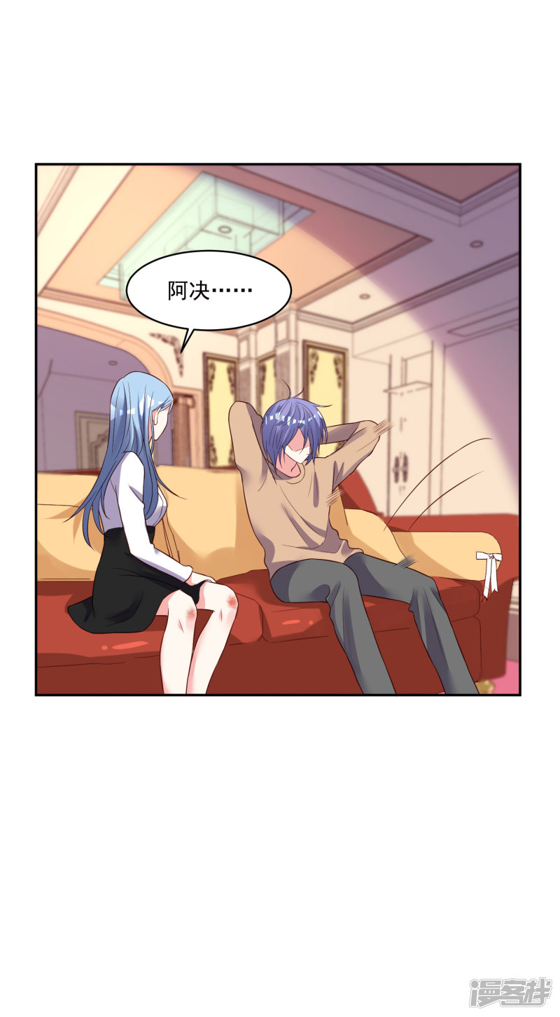 我被总裁黑上了！第247话