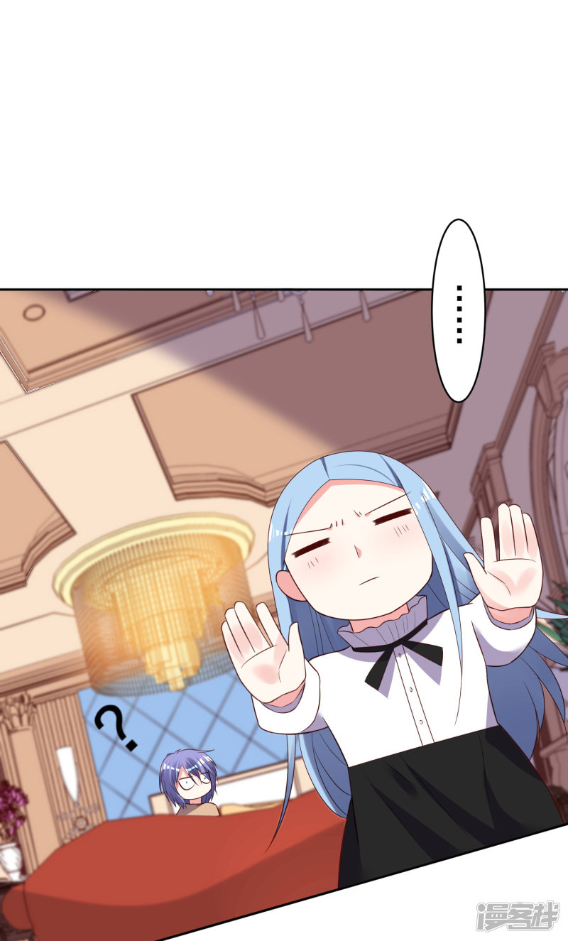 我被总裁黑上了！第247话