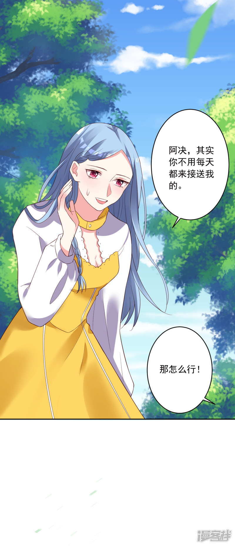 我被总裁黑上了！第248话