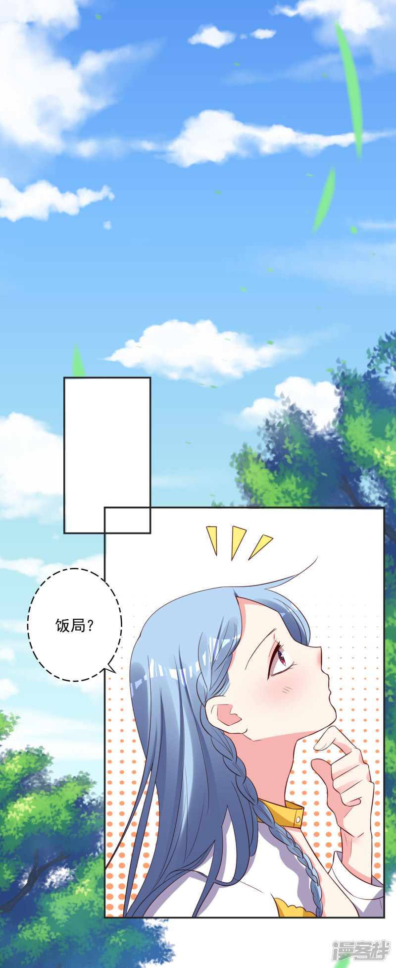我被总裁黑上了！第248话
