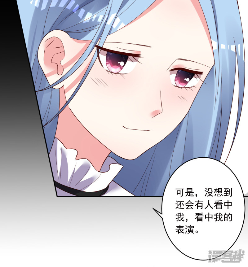 我被总裁黑上了！第248话