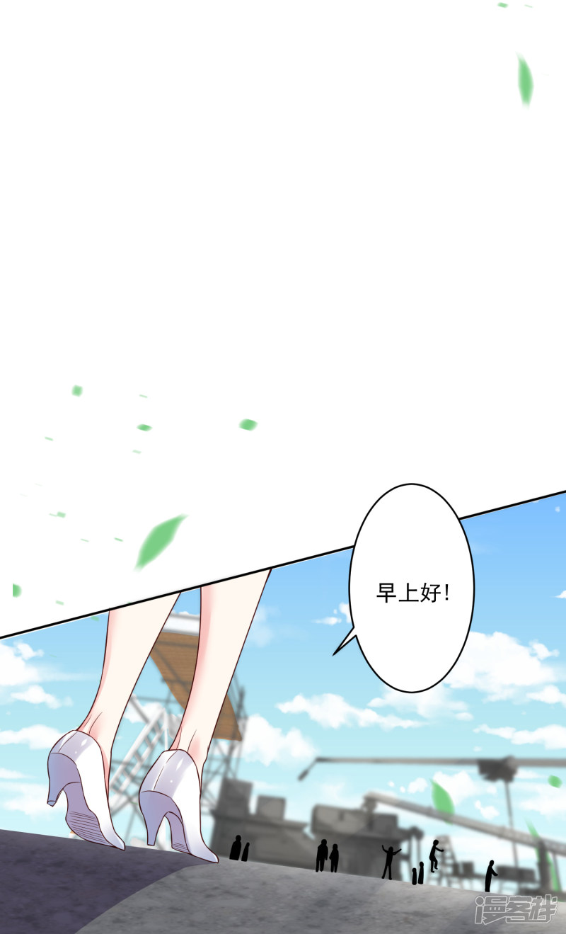 我被总裁黑上了！第248话