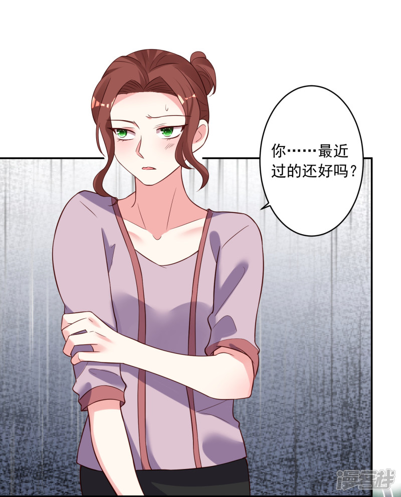 我被总裁黑上了！第248话