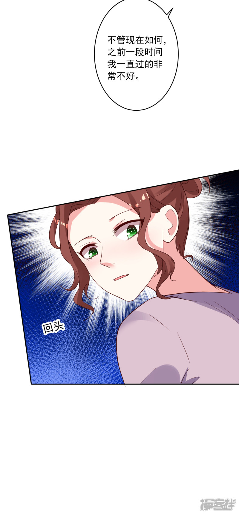 我被总裁黑上了！第248话