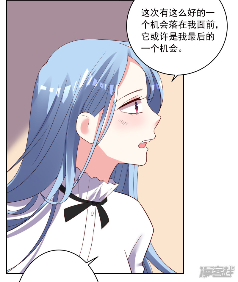 我被总裁黑上了！第248话