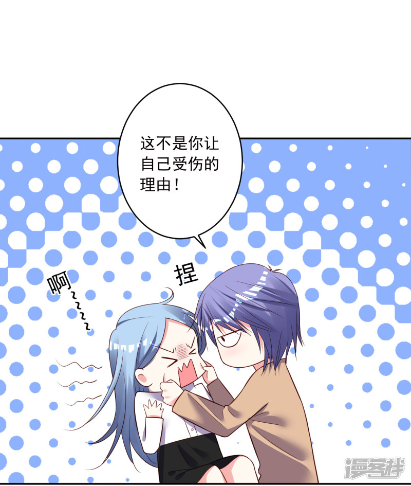 我被总裁黑上了！第248话