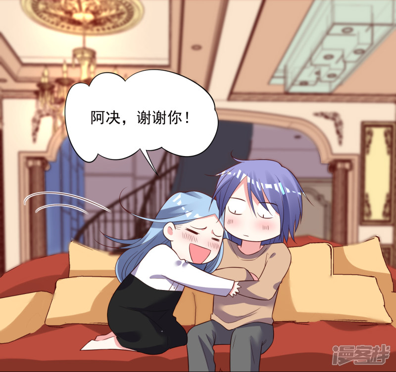 我被总裁黑上了！第248话
