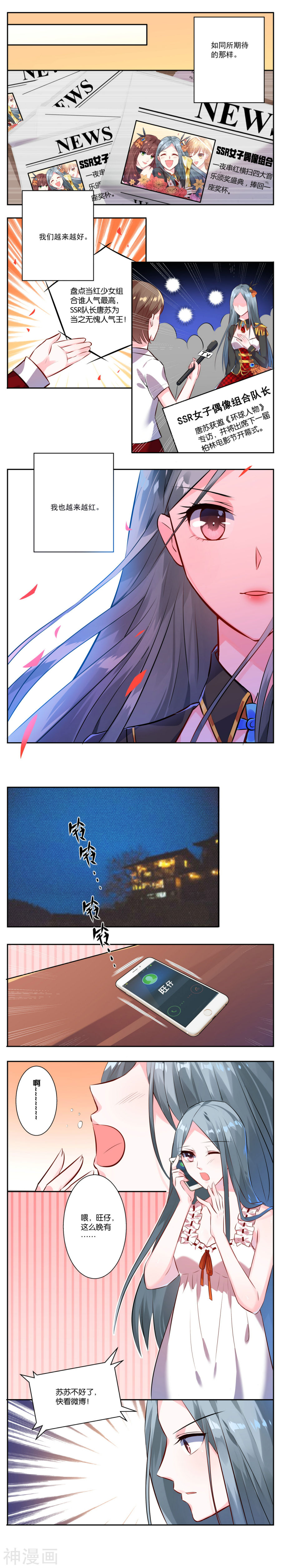 我被总裁黑上了！第2话4P