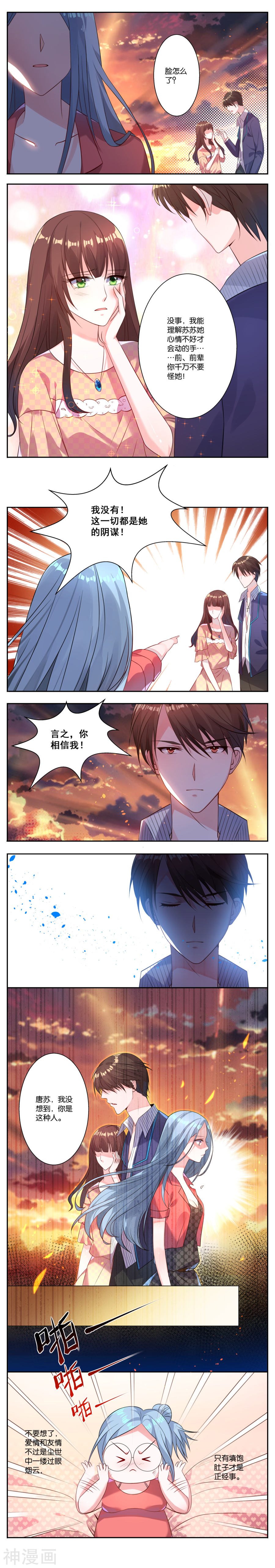 我被总裁黑上了！第3话5P