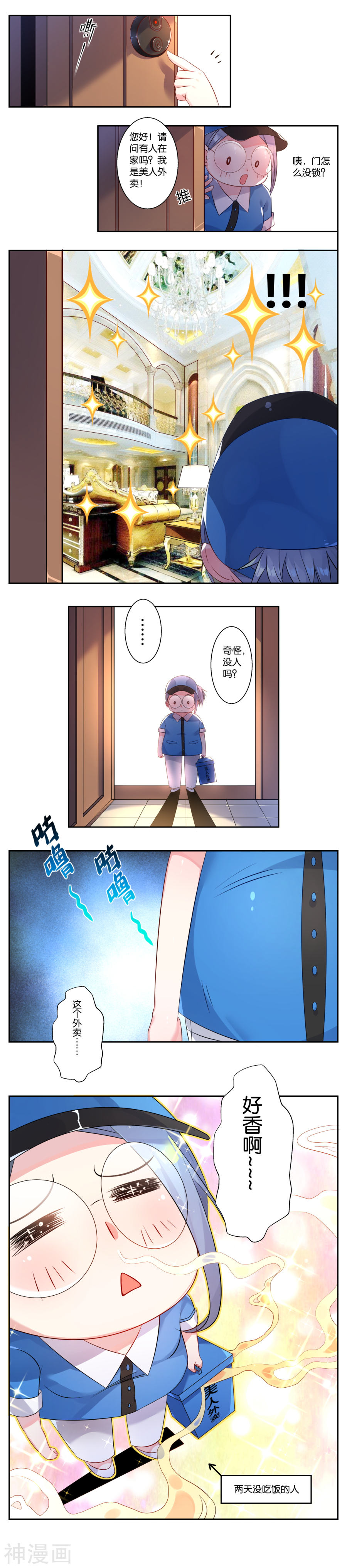 我被总裁黑上了！第4话5P