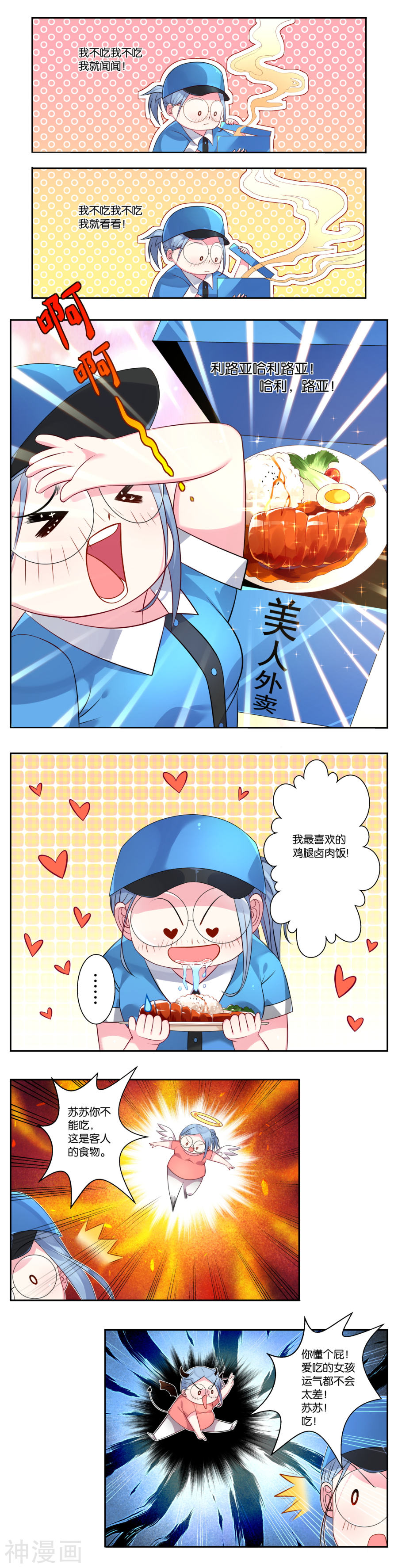 我被总裁黑上了！第4话5P