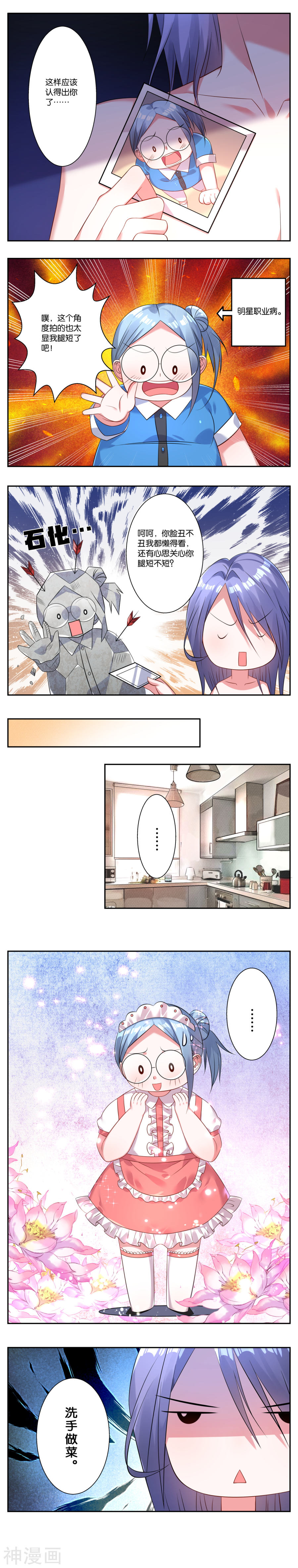 我被总裁黑上了！第5话5P