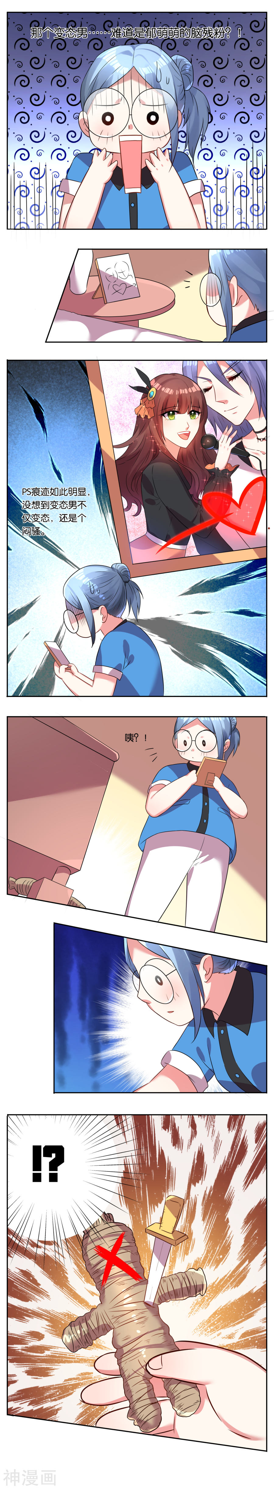 我被总裁黑上了！第6话5P