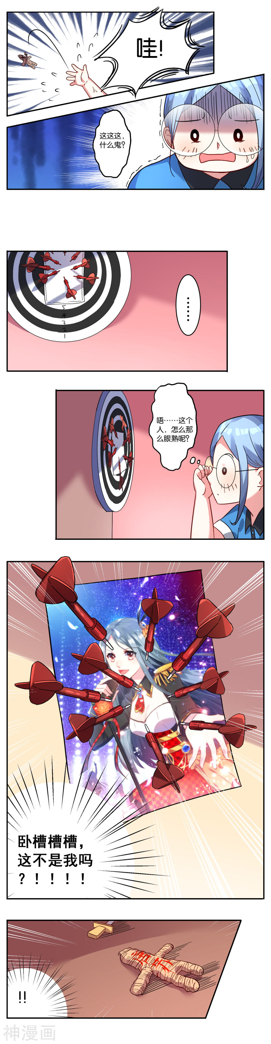 我被总裁黑上了！第7话7P