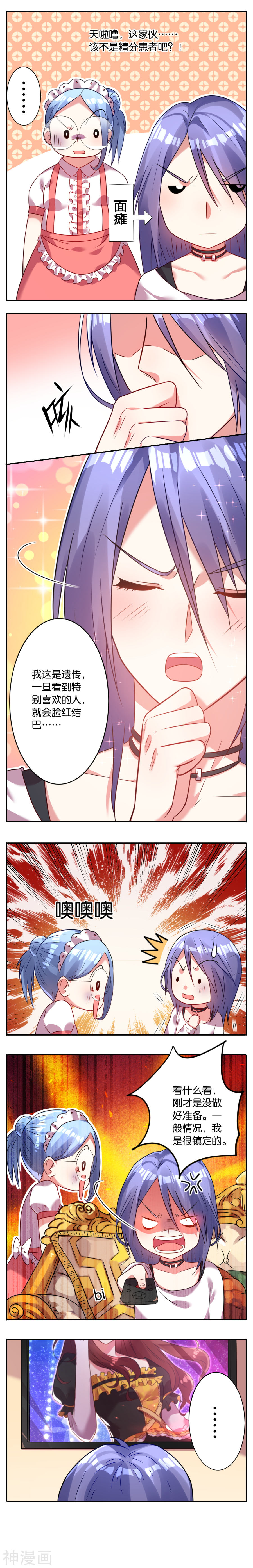 我被总裁黑上了！第10话6P