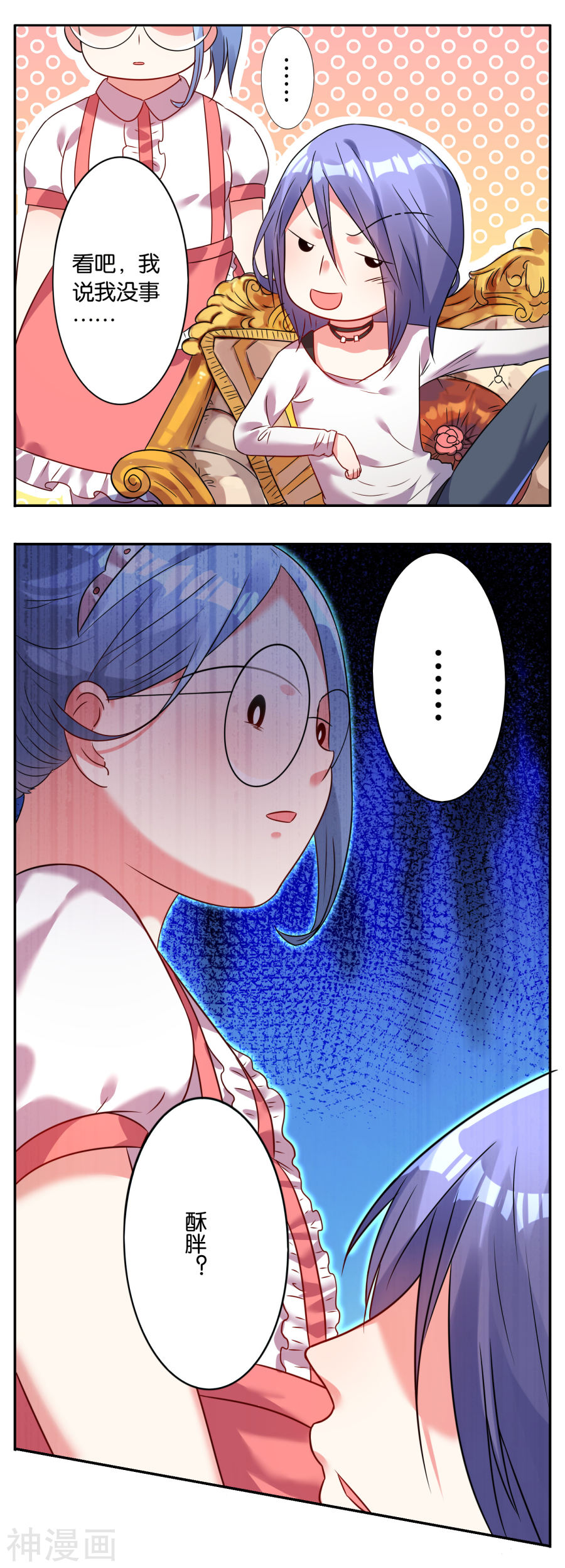 我被总裁黑上了！第10话6P