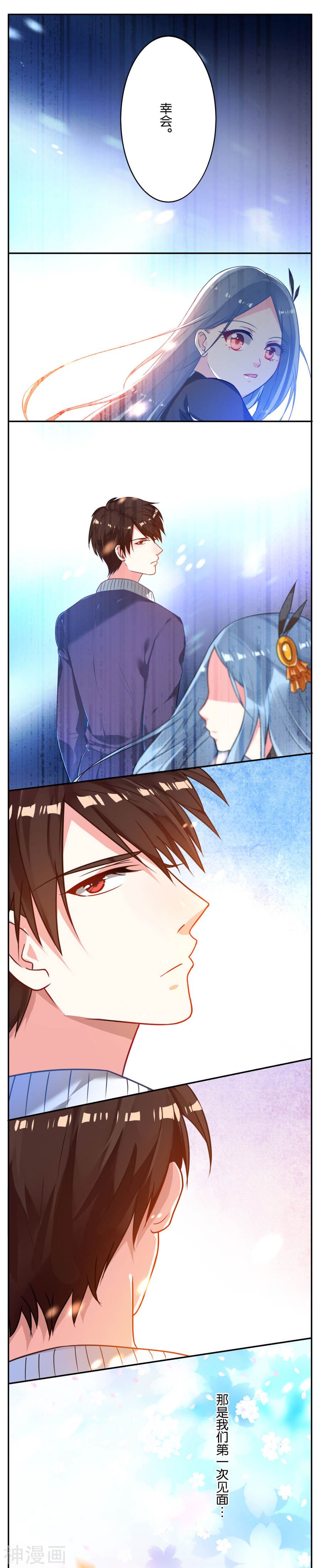 我被总裁黑上了！第11话7P