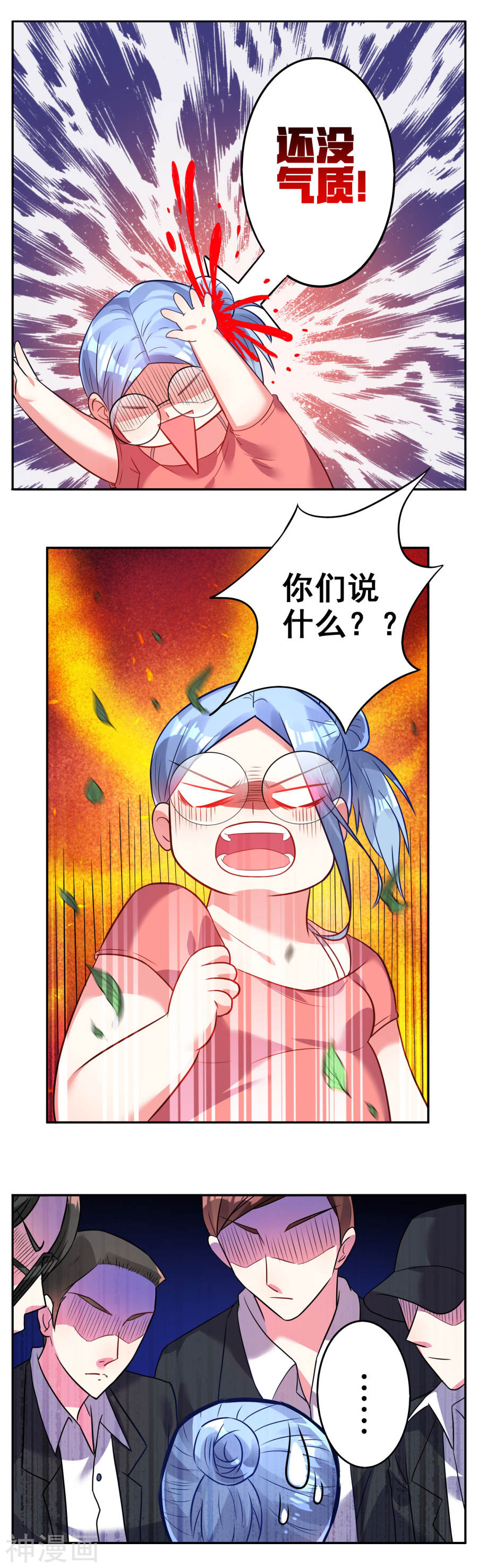 我被总裁黑上了！第15话7P