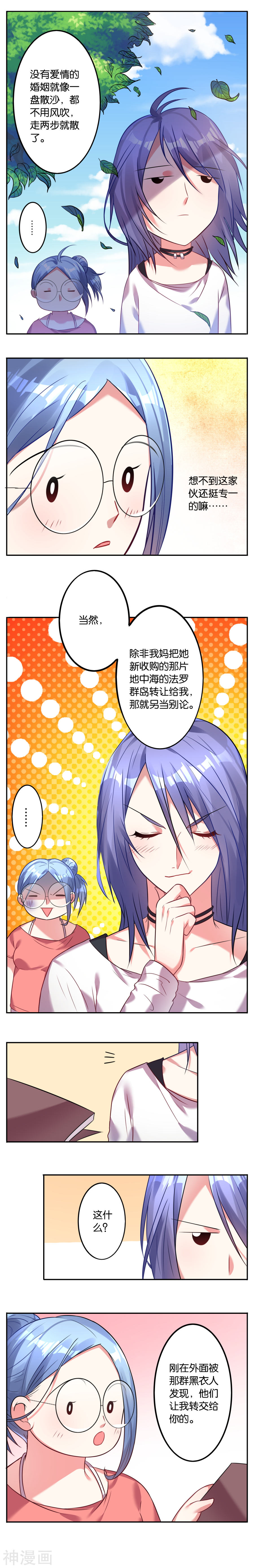 我被总裁黑上了！第16话5P