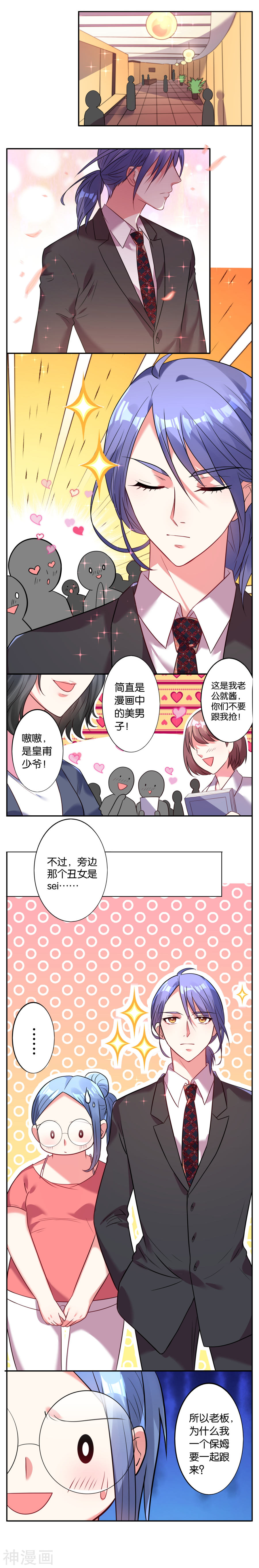 我被总裁黑上了！第16话5P