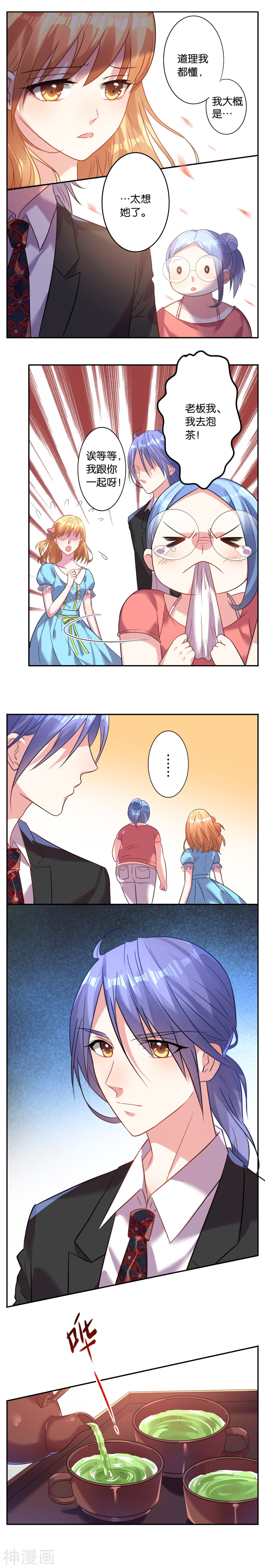 我被总裁黑上了！第18话6P