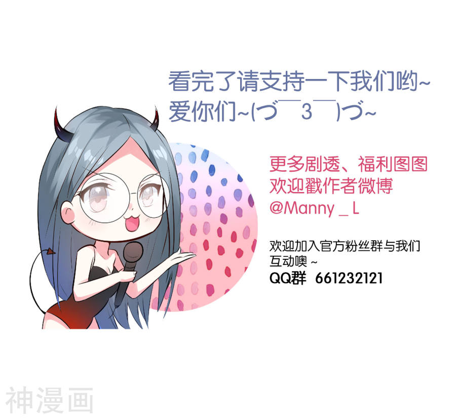 我被总裁黑上了！第19话7P