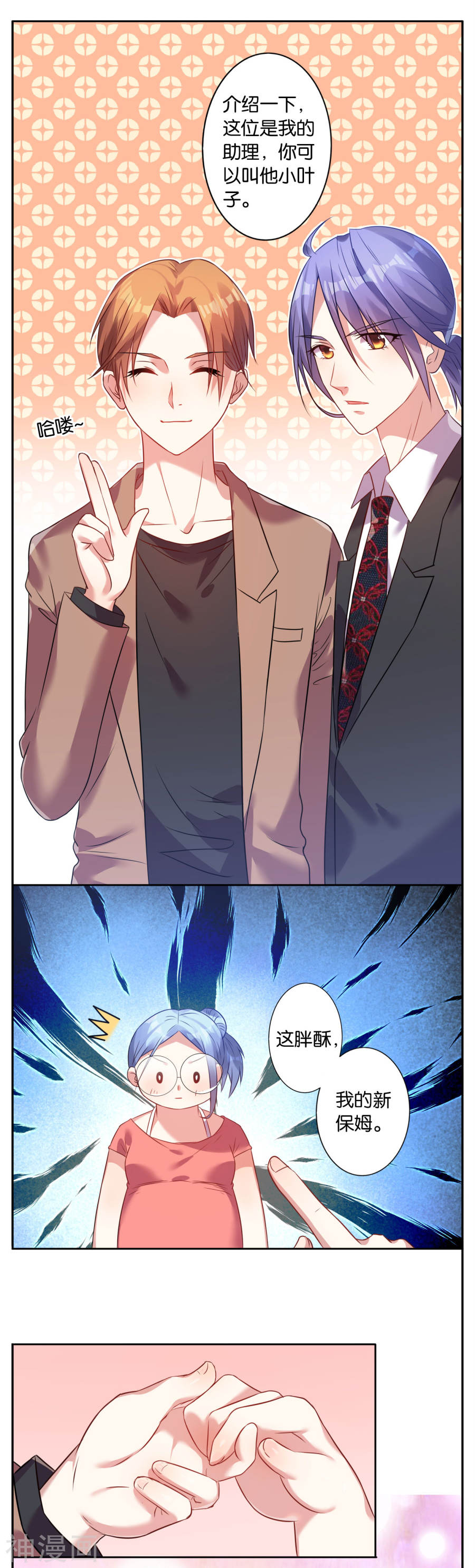 我被总裁黑上了！第20话9P