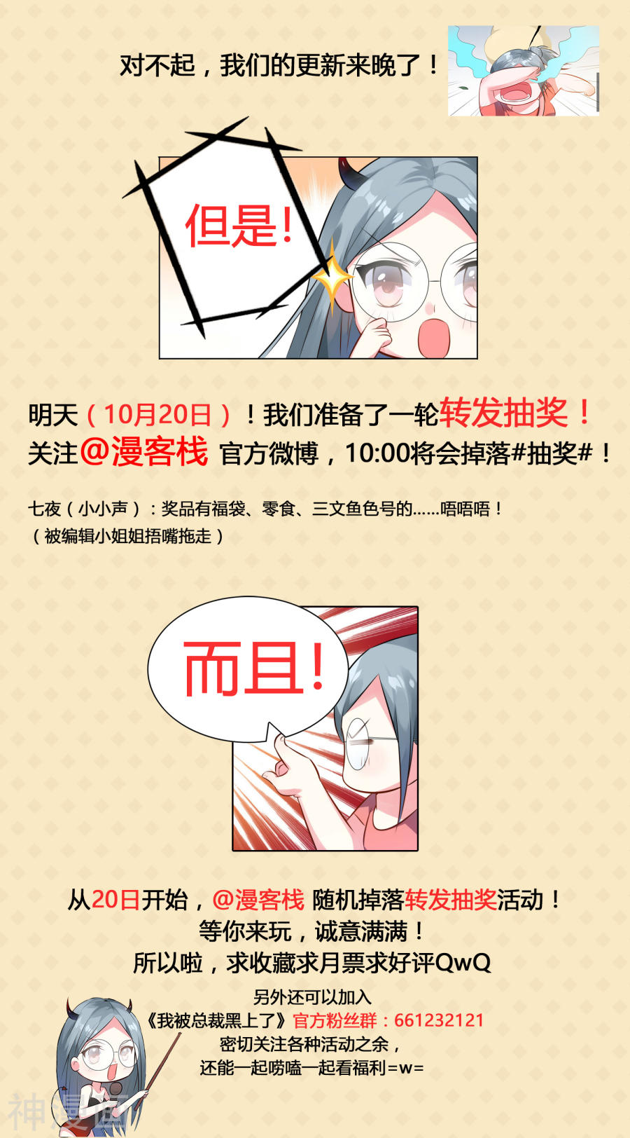 我被总裁黑上了！第21话6P