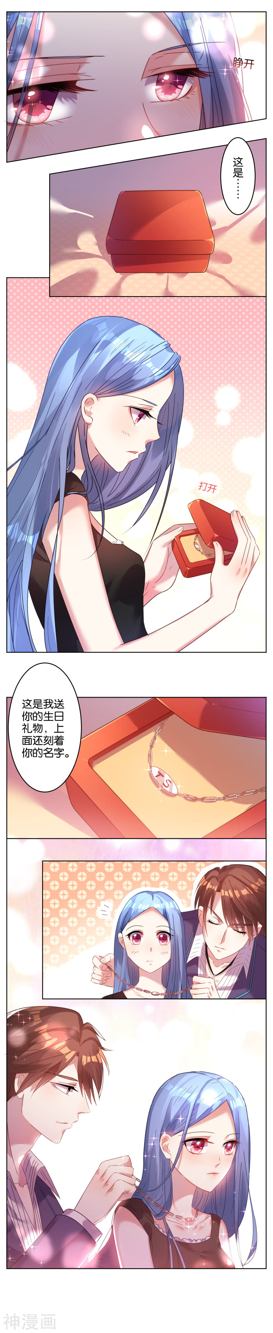 我被总裁黑上了！第23话7P