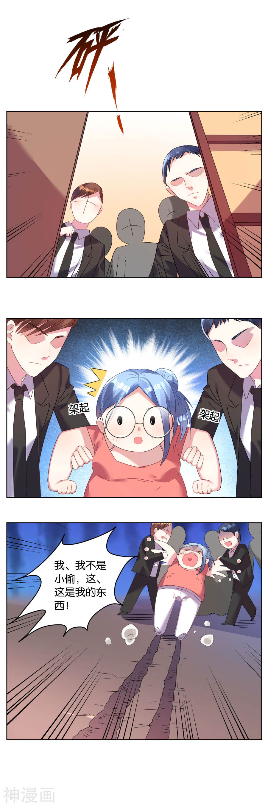 我被总裁黑上了！第24话8P