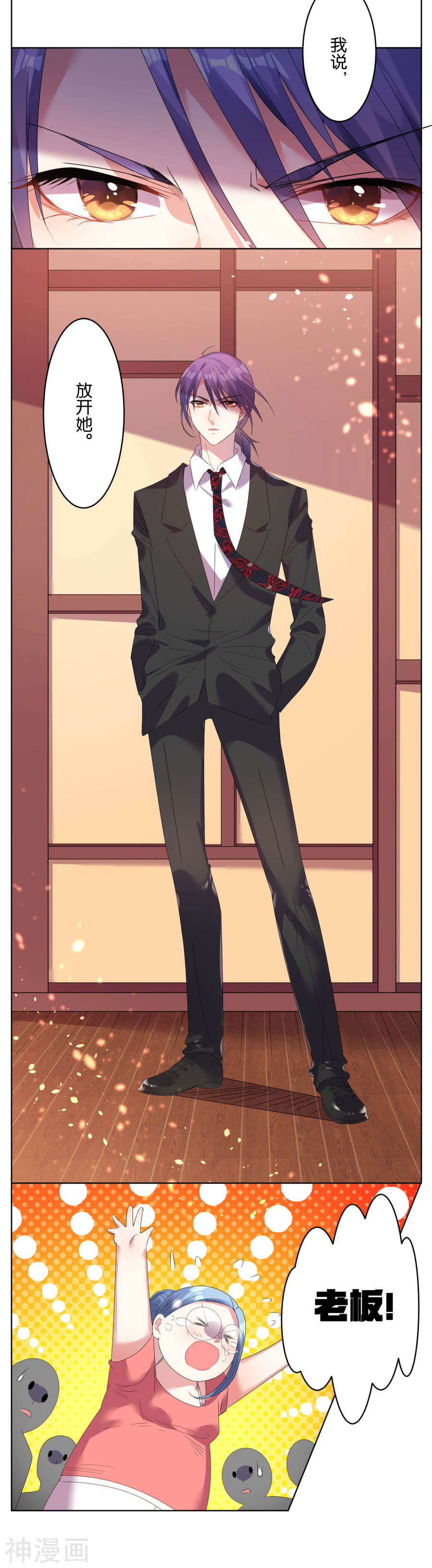 我被总裁黑上了！第24话8P